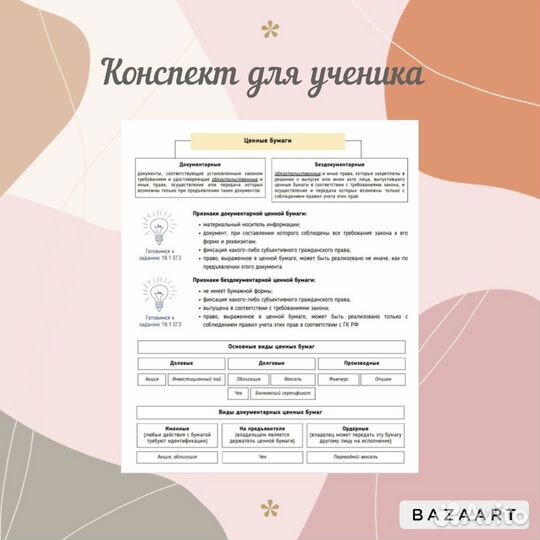 Репетитор по обществознанию ЕГЭ/ОГЭ