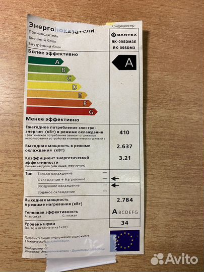 Кондиционер Dantex