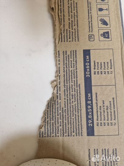 Строительные материалы бу