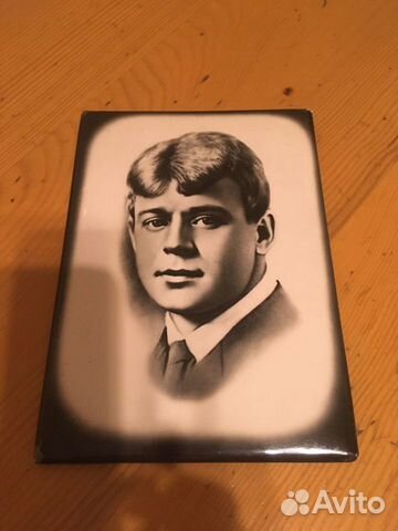 Портрет Есенина