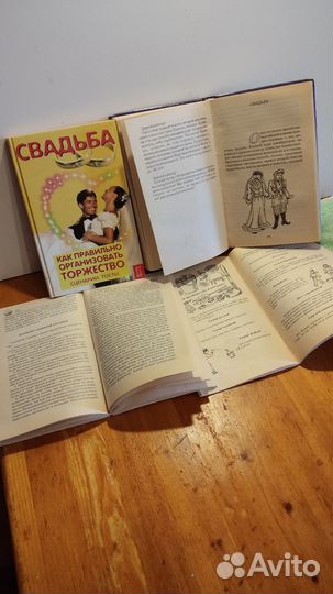 Книги для проведения свадеб и др. торжеств