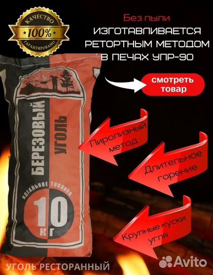 Уголь березовый 10 кг