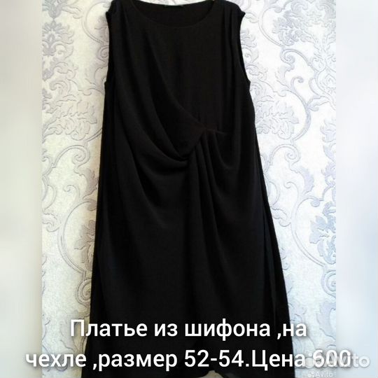 Платье,брюки