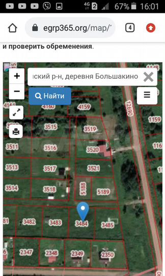 Участок 12,9 сот. (ИЖС)