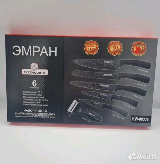 Набор кухонных ножей 6шт, формы для выпечки 3шт