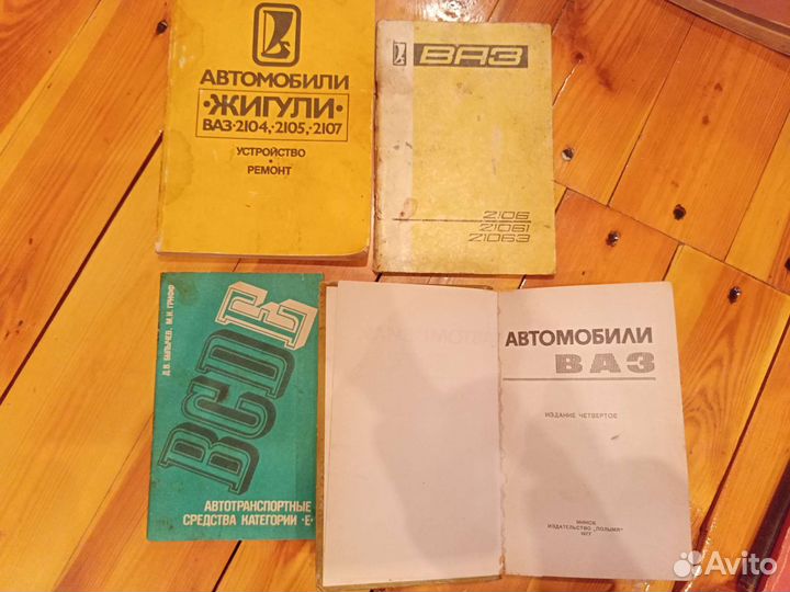 Книги по ремонту автоваз