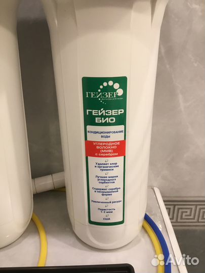 Фильтр очистки воды Гейзер Bio