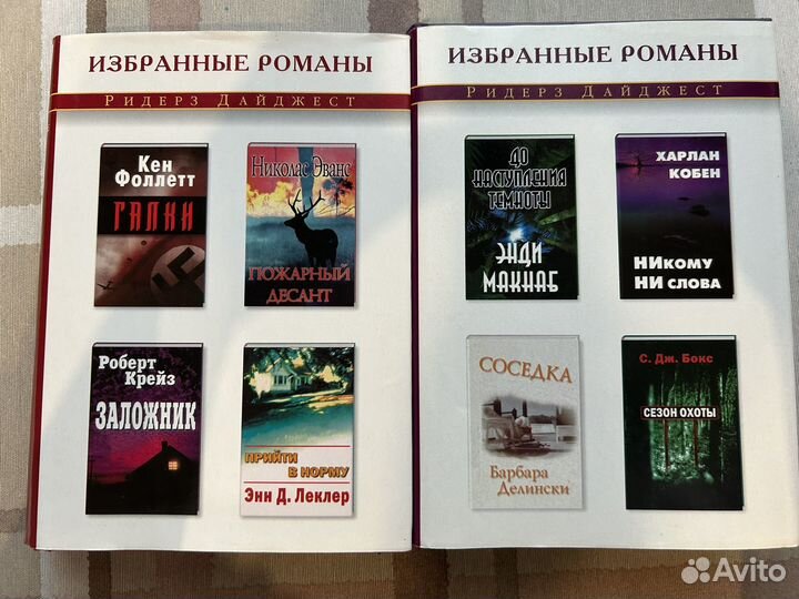 Книги Донцовой, Устиновой, американских авторов