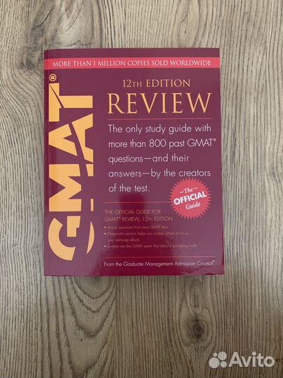 Учебник для подготовки к gmat