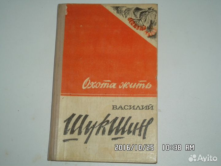 Художественная литература Бунин,Шукшин,Гоулсуорси