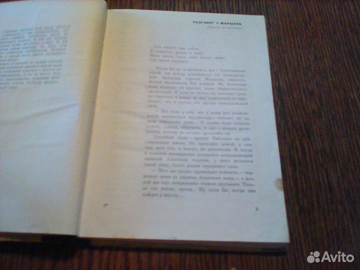 Анин.Родители за круглым столом.1968 год