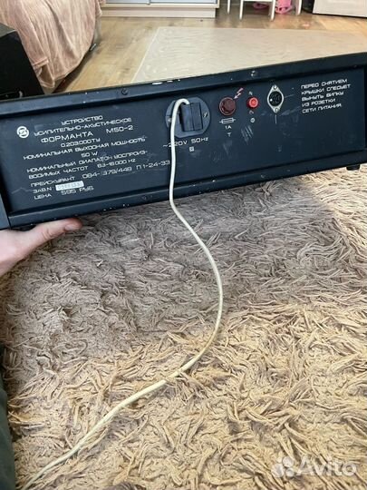 Аудиосистема СССР. Усилитель две колонки Форманта