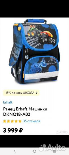 Ранец рюкзак школьный новый