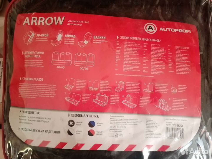 Авточехлы универсальные