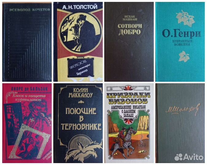 Книги, художественная литература, романы