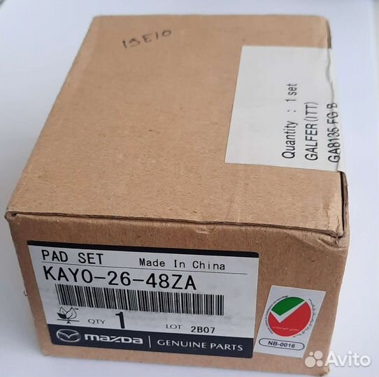 Тормозные колодки задние мазда сх-5 электро ручник