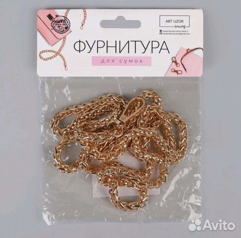 Цепочка для сумки (ремешок) новый