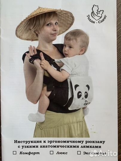 Эргорюкзак