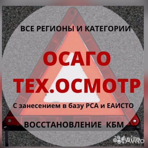 Техосмотр