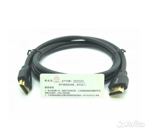 Цифровой Кабель hdmi 2.1, для телевизора 1,5 метра