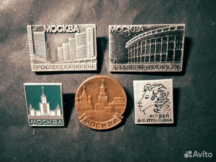 Советские значки Москва; Кремль;Ленинград