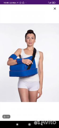 Бандаж для плечевого сустава