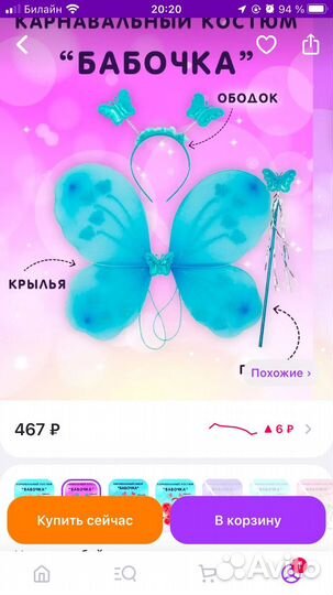 Крылья бабочки