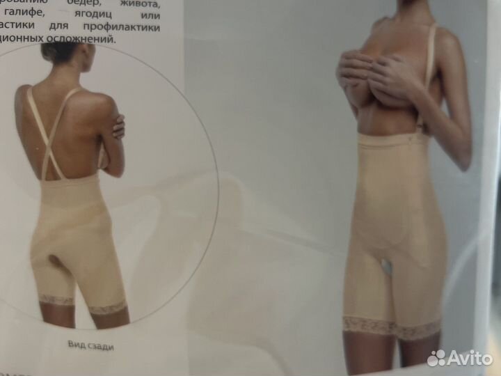 Бандаж послеоперационный компрессионный