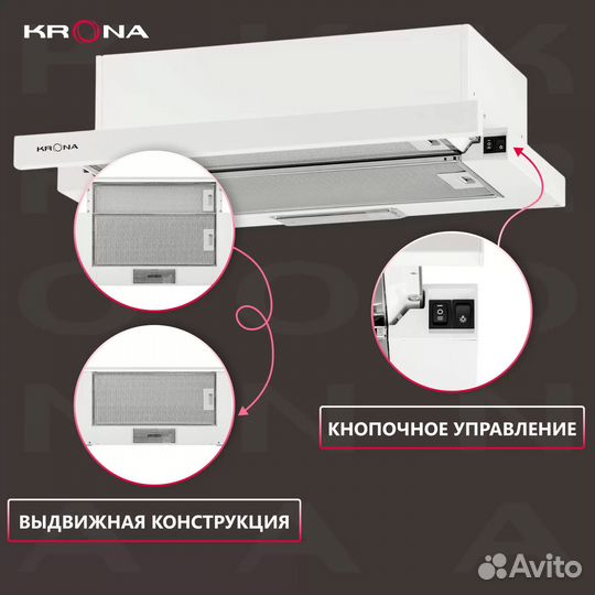 Вытяжка встраиваемая Krona 60 см белая