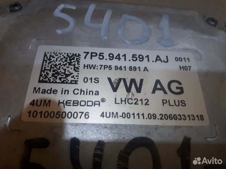 Блок управления светом Skoda Kodiaq