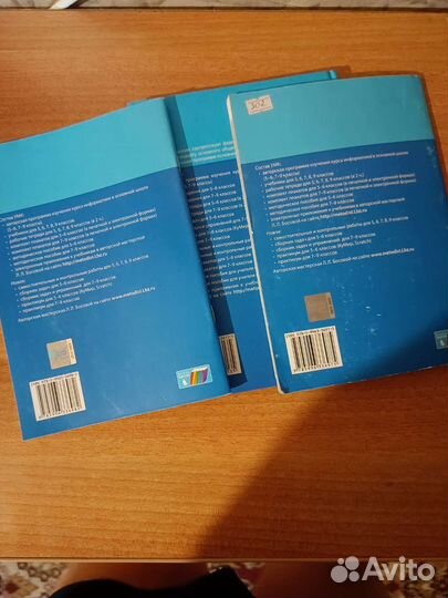 Учебник,тетради, информатика 8 класс Босова