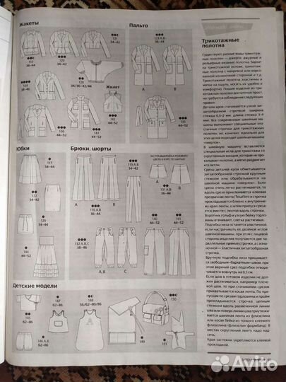 Журнал burda 3/2011