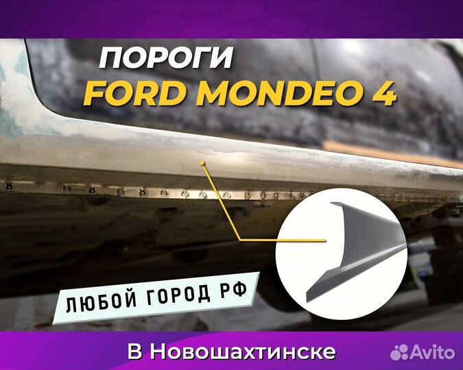 Пороги на Opel Frontera (Опель Фронтера) Гарантия