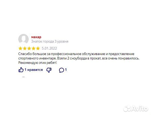 Прокат горнолыжных шлемов Красноярск