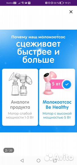 Молокоотсос avent электрический