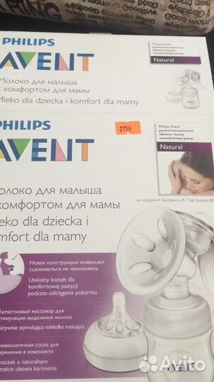 Молокоотсос ручной