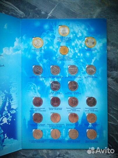 Набор монет 70 лет победы ВОВ 22 монеты в альбоме