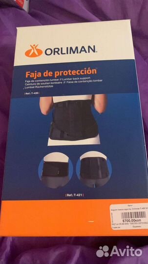 Корсет поясный крестовый