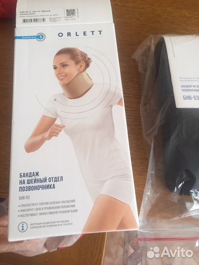 Бандаж шейный