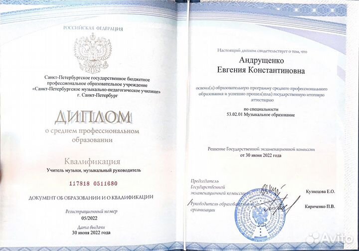 Репетитор по музыке (вокал, баян, фортепиано)