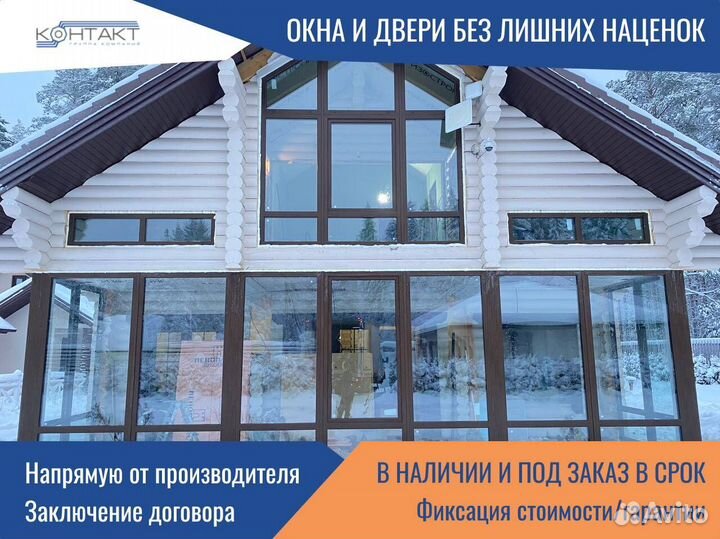 Пластиковые окна и двери, остекление в пол