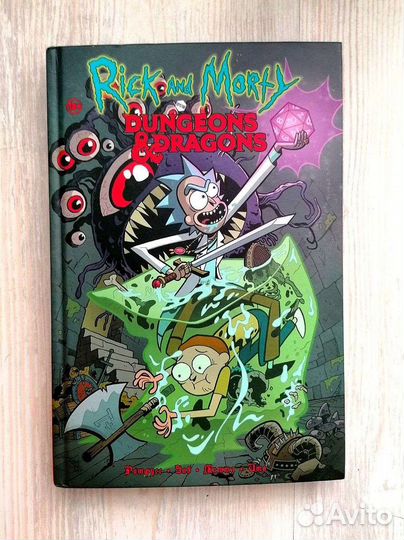 Комиксы Рик и Морти с автографом Сыендука