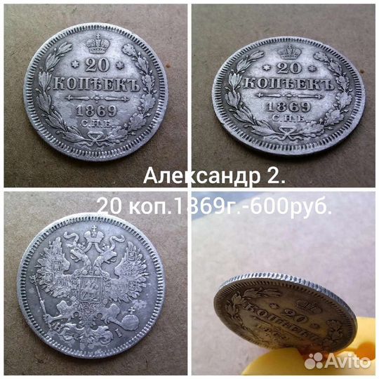 Царские, Серебряные 15,20 копеек. 10шт