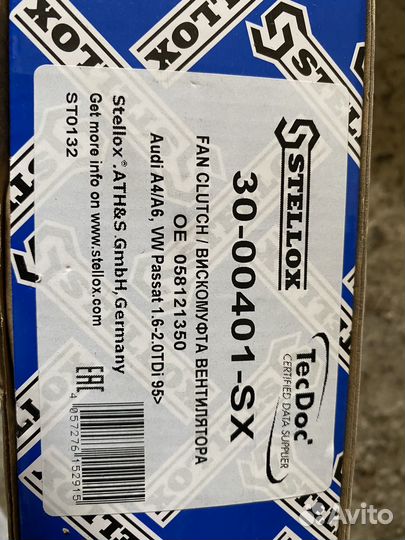 Вискомуфта вентилятора Vw passat