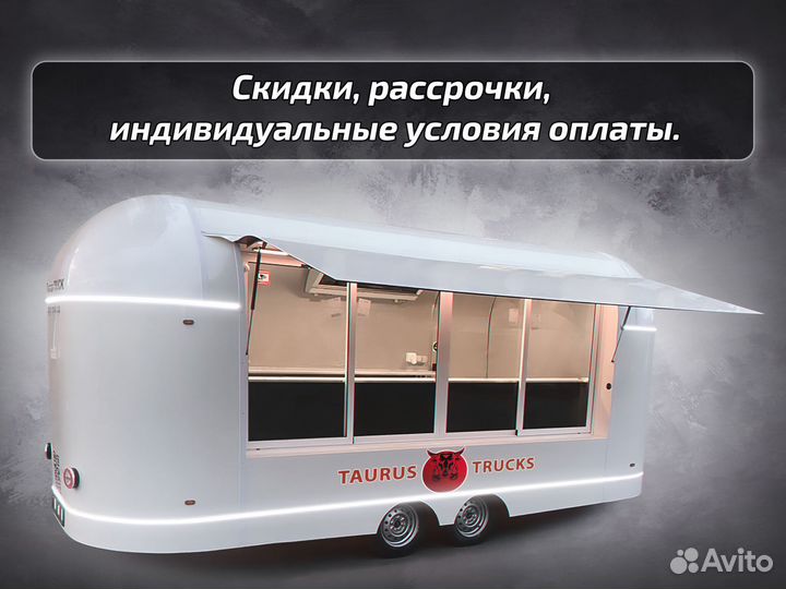Автолавка для торговли