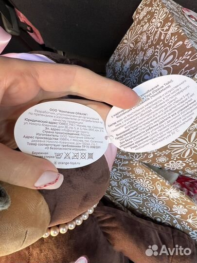 Плюшевый медведь choco