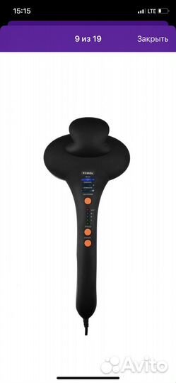 Массажер для тела электрический