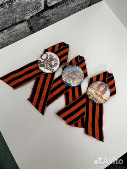 Значки на 9 мая