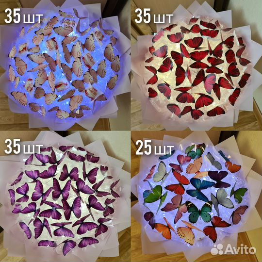 Букеты из бабочек