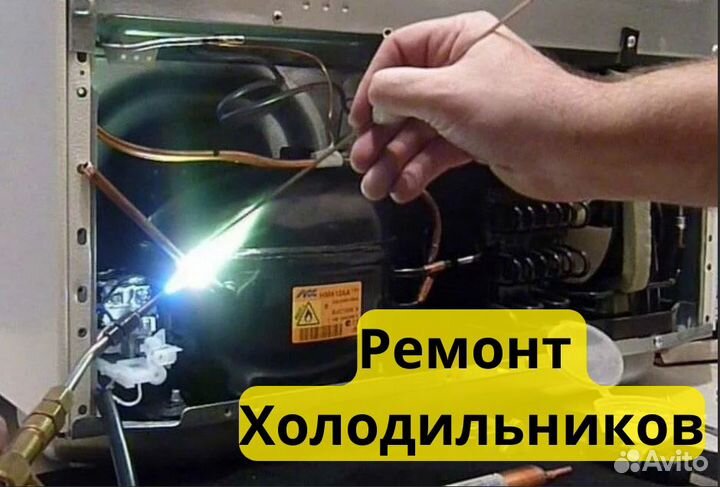 Ремонт Стиральных и посудомоечных машин